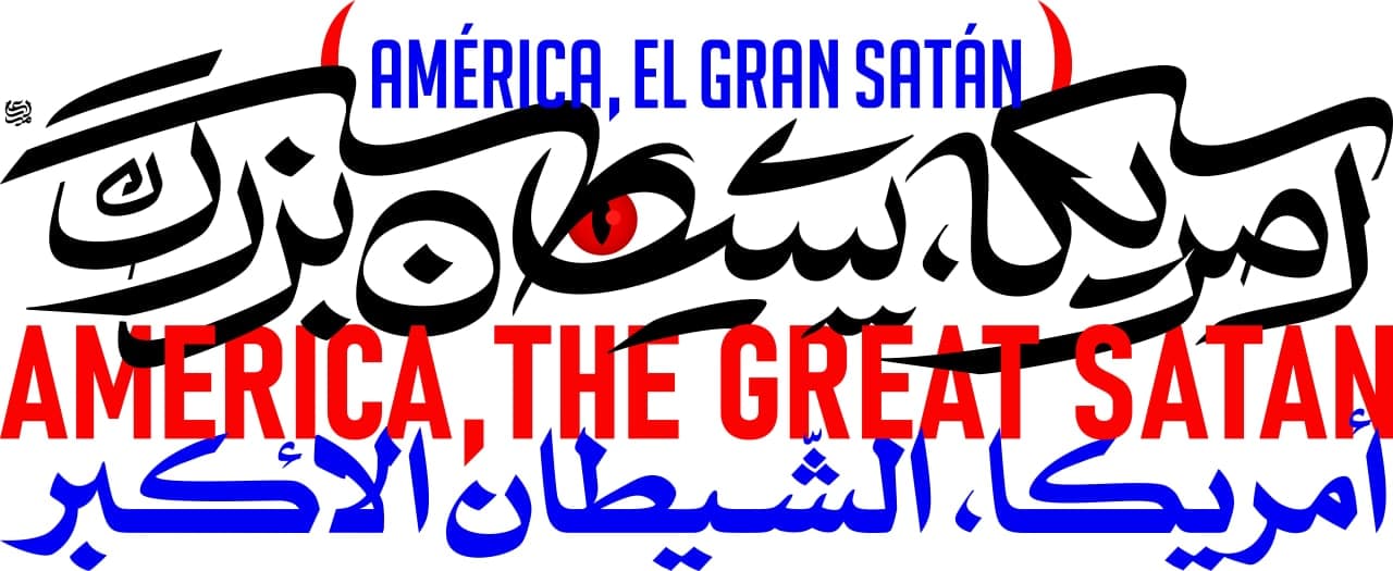 تایپوگرافی آمریکا شیطان بزرگ